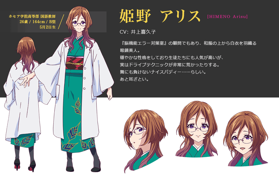 KyoAni's Myriad Colors Phantom World Website is up : r/anime