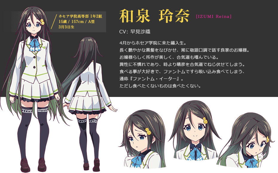 Musaigen no Phantom World, 無彩限のファントム・ワールド